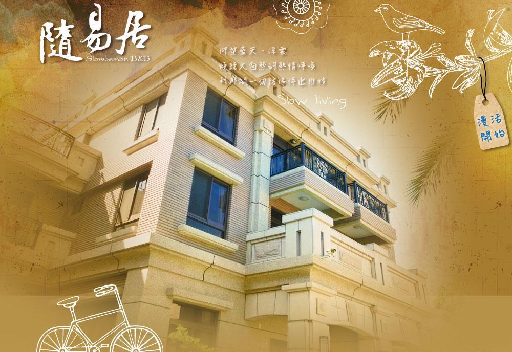 Residents With Easy Places Taitung المظهر الخارجي الصورة